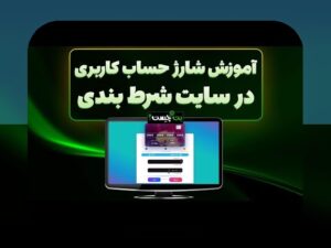 آیا میدانید چگونه سایت بازی انفجار با درگاه مستقیم هات بت اسپات میتواند تجربهای امن و سریع را برای شما رقم بزند؟