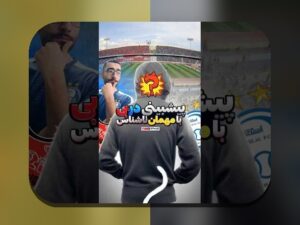 آنالیز داده و پیش‌بینی دربی: راهنمای جامع برای تحلیل داده‌های فوتبال